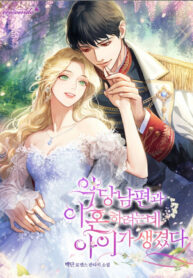 i-am-trying-to-divorce-my-villain-husband-but-we-have-a-child
