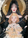 i-became-the-black-swan-mother-of-the-white-swan-princess
