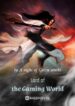 lord-of-the-gaming-world