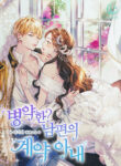 sickly-husbands-contractual-wife