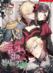 two-swords-and-the-angels-feather