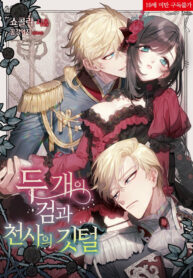 two-swords-and-the-angels-feather
