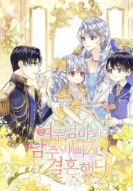 female-leads-mother-and-male-leads-dad-are-married