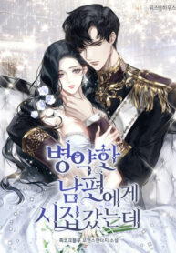 i-married-a-sick-husband