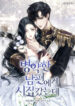 i-married-a-sick-husband