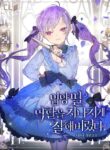 i-played-the-role-of-the-adopted-daughter-too-well