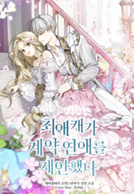 i-proposed-a-contracted-relationship