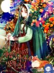 i-transmigrated-into-the-villainess-of-a-historical-reverse-harem-game