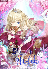 im-the-princess-of-all