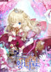 im-the-princess-of-all