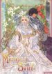 marriage-and-sword