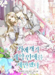 my-favorite-character-proposed-a-contractual-relationship