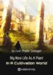 my-new-life-as-a-plant-in-a-cultivation-world