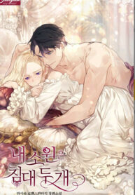 my-wish-is-two-separate-beds