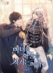 reasons-to-protect-the-witchs-son