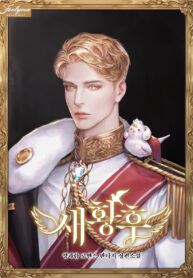 the-new-empress