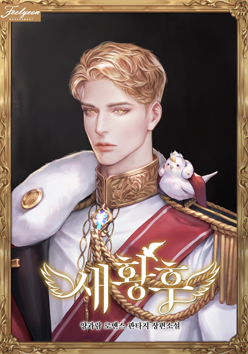 I Abdicate My Title Of Empress Chapter 1 The New Empress - Chapter 1 - Boxnovel