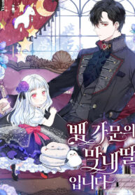 the-youngest-daughter-of-snake-family