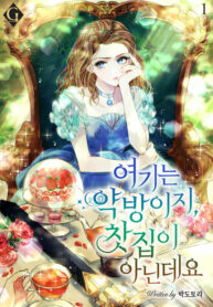 this-is-a-drugstore-not-a-teahouse