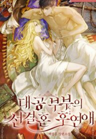 Grand-Ducal-Couples-After-Marriage-Love-story