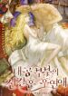 Grand-Ducal-Couples-After-Marriage-Love-story