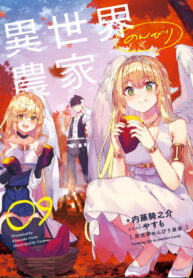 isekai-nonbiri-nouka