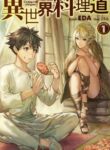 isekai-ryouridou-wn