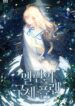 melins-salvation-plan