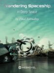wandering-spaceship-in-deep-space