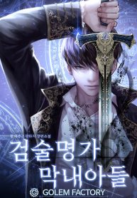 swordmasters-youngest-son