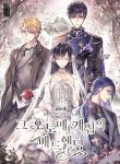 the-bad-ending-of-otome-game