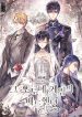 the-bad-ending-of-otome-game