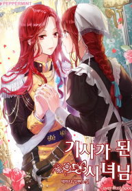 the-maid-who-became-a-knight