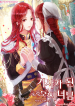 the-maid-who-became-a-knight