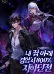 a-dungeon-beneath-my-house-let-me-gain-800-exp