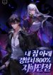 a-dungeon-beneath-my-house-let-me-gain-800-exp