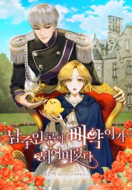 i-became-the-male-leads-pet