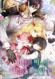 i-dont-want-to-be-dukes-adopted-daughter-in-law