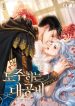 the-grand-duchess-escape