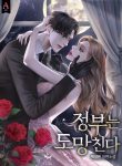 the-mistress-runs-away