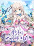 the-villains-precious-daughter