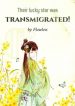 their-lucky-star-was-transmigrated