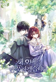 i-will-return-my-new-brother