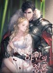 a-barbaric-proposal