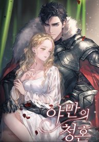 a-barbaric-proposal