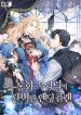a-perfect-ending-plan-of-the-villain-in-a-fairy-tale