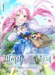 a-spirits-special-treatment