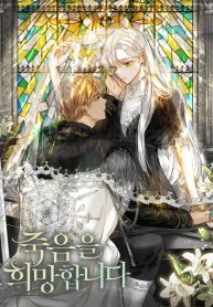 hoping-for-my-death