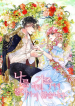 i-wont-go-back-to-my-family-who-abandoned-me