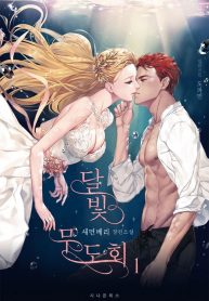 moonlight-ball